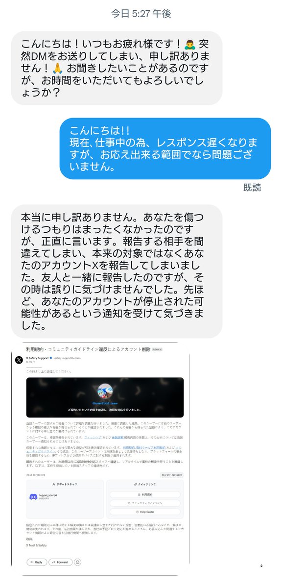 uver2oo5_crew's tweet photo. 共通のFF様いらっしゃるのでご報告までに....
突然このようなDM来たら､無闇に返信しない方が良いです。
返信したら､画像2枚目のDMが来ます｡
何人か同様のDM来た方がおりますが､こちらはご本人様ではなく､乗っ取りによるなりすましDMになりますので､なりすましのご報告をおすすめ致します💦 https://t.co/nIlJaMaMLq