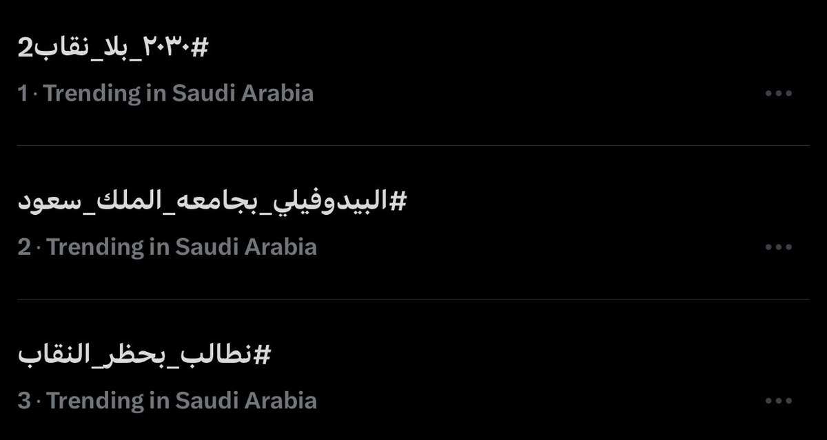 luvmiitski's tweet photo. أحبكم، أحب كيف إنكم تبون الحق 
النسويه هي الطريق الصحيح لحياة مليئه بالعدل  
#٢٠٣٠_بلا_نقاب2 
#٢٠٣٠_بلا_نقاب 
#البيدوفيلي_بجامعة_الملك_سعود https://t.co/nzWKPSlCLS