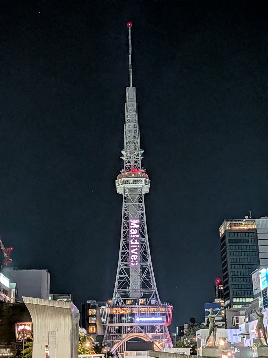 hiro_nkns's tweet photo. 名古屋テレビ塔にアジア大会出場国・地域の名称と旗の絵が流れてるのね。

大韓民国の方と、DPRKの方って、話し方で区別付く？ https://t.co/oXcytCkfKz