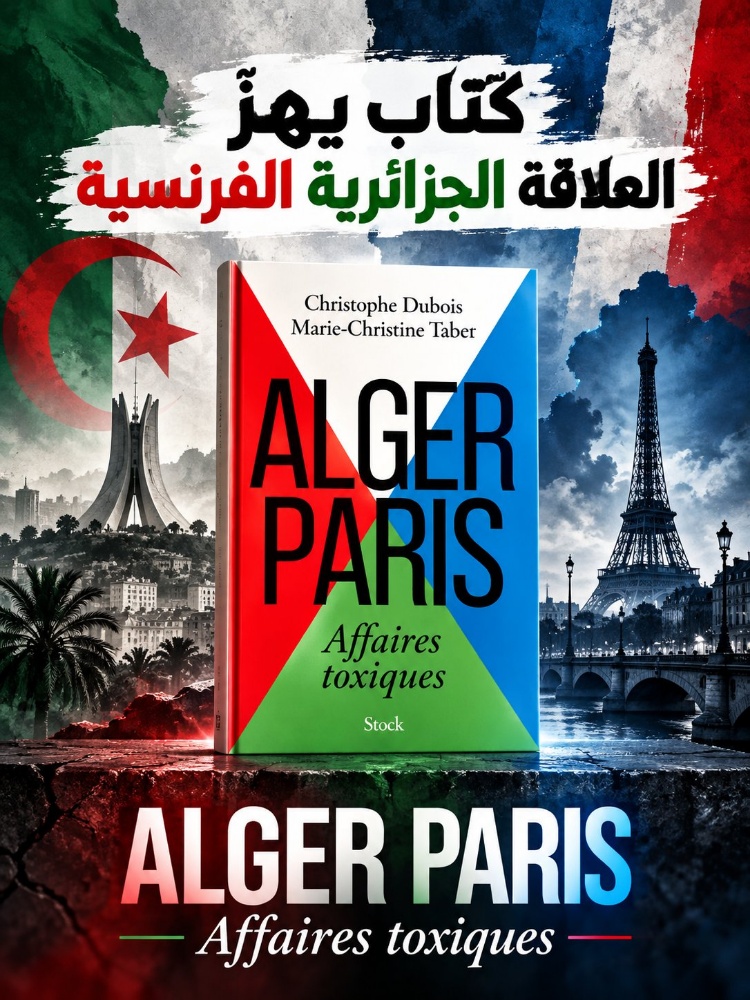 5ersito_'s tweet photo. 🚨صدمة مدوية تهز أركان قصر المرادية وتنسف بروباغندا إعلام الصرف الصحي. 📕

إلى جحور الذباب وكتائب التطبيل الإلكتروني: استعدوا لليلة سوداء، فالصفعة هذه المرة ليست تسريبا عابرا ولا فيديو مباشر... الصفعة وثقت بالحبر والورق وصارت وثيقة إدانة دولية معروضة في كبريات مكتبات باريس وأوروبا.
من كان يهدد بقطع العلاقات ويزعم أن "الجزائر قوة إقليمية ضاربة لا تنحني"، فليفتح عينيه جيدا ويقرأ ما خطته كبريات دور النشر الفرنسية (Stock) في كتاب"Alger Paris – Affaires toxiques":

فصل كامل، أسود على أبيض، كتب بالبنط العريض:"L'ennemi du président" (عدو الرئيس) نعم، أمير ديزاد (Amir DZ) الذي جيشتم ضده القضاء والمذكرات وأجهزة الاستخبارات، صار رسميا في وثائق التحقيق الفرنسي:
"الرجل الذي يجعل رئيس الدولة الجزائرية يرتجف، وأكبر عقدة دبلوماسية تُربك العلاقة بين قصرين"

يا للعار السياسي الفاضح! دولة كاملة بجنرالاتها، وثكناتها، وميزانيات تسليحها المليارية، ولجانها الإلكترونية، تقف عاجزة، هستيرية، ومشلولة أمام شاب يرتدي جينز وقبعة كاسكيت، يتجول بكل أمان في قلب باريس بين هتافات الناس وصور السيلفي... وسلاحه الوحيد الذي أرعب جنرالات المرادية مجرد هاتف ذكي يخرجه من جيبه.

الكتاب مزق الستار عن العفن الداخلي:
دبلوماسية العار التي حولت القنصليات إلى مكاتب تجسس وملاحقة للمعارضين.
صراع أجنحة ودمى محطمة تنهش بعضها داخل كواليس الحكم.
رئيس يختبئ خلف جدران الصمت حتى بات يعجز عن رفع سماعة الهاتف للرد على ماكرون.
ماذا بقي لكم لتبيعوه للشعب المغبون؟ أي "سيادة" وأي "نية" تتحدثون عنها بعدما نشر الغسيل القذر على الملأ أمام العالم؟

أطلقوا الآن كلابكم الإلكترونية، وافتحوا سدود الشتائم والبكائيات، فإن نباحكم اليوم دليل قاطع على أن رصاصة الحقيقة أصابت قلب المنظومة، والصراخ لن يوقف الفضيحة التي طبعت وبيعت وانتهى أمرها.
#AlgerParis #AffairesToxiques #AmirDZ #أمير_ديزاد #فضيحة_المرادية #سقوط_القناع #تبون #الجزائر_فرنسا