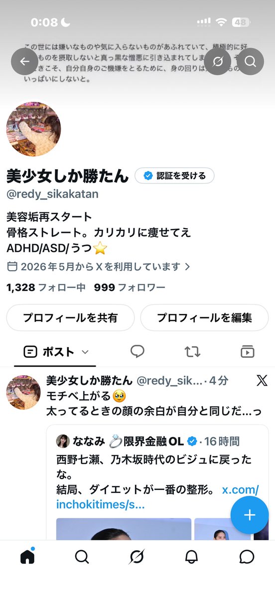 redy_sikakatan's tweet photo. 気づいたらフォロワーが1000人間近

X始めてからダイエットもサボれなくなりました🥹
食事制限で痩せない体質なので（体重だけ減る）行ける日は必ずジム行って頑張ってます💪

#美容垢さんと繋がりたい
#ダイエット垢さんと繋がりたい
#フォロバ100 https://t.co/hJtg9QIrNV