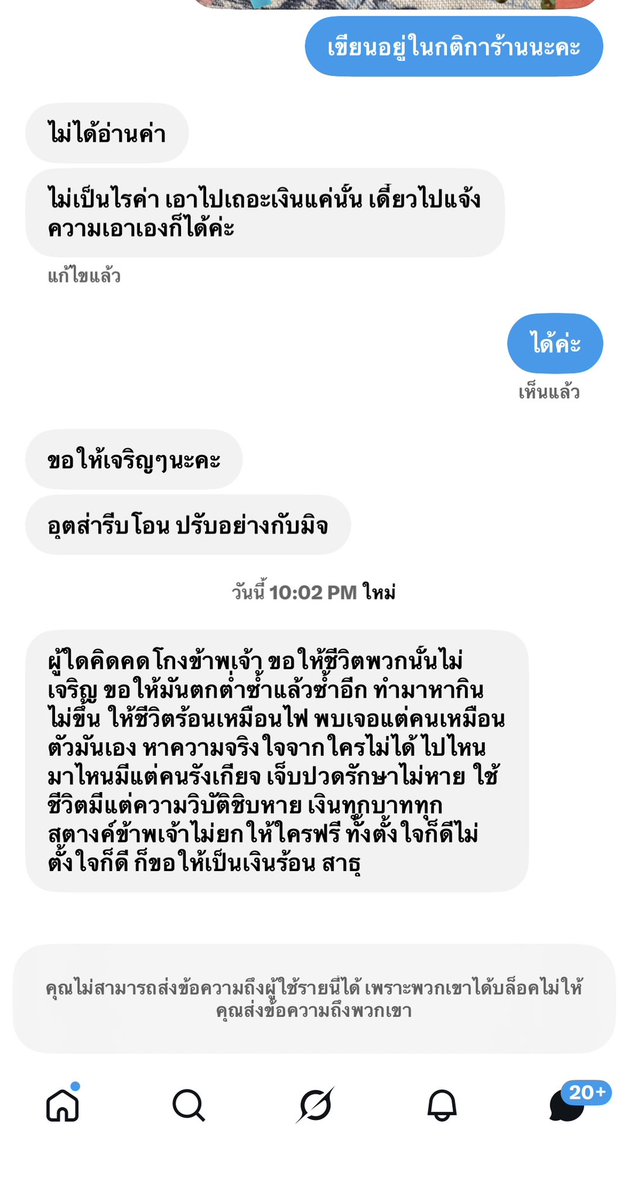 puddingjaeyun's tweet photo. แต่ละมื้อแต่ละเดย์ สมการนี้ร้านผิดอะไรคะ มาแช่งกันเฉย ตัวเองไม่อ่านเอง ทุกอย่างมีเขียนไว้หมดแท้ๆ https://t.co/jJQhppS4Hk