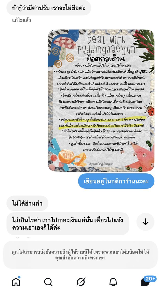 puddingjaeyun's tweet photo. แต่ละมื้อแต่ละเดย์ สมการนี้ร้านผิดอะไรคะ มาแช่งกันเฉย ตัวเองไม่อ่านเอง ทุกอย่างมีเขียนไว้หมดแท้ๆ https://t.co/jJQhppS4Hk