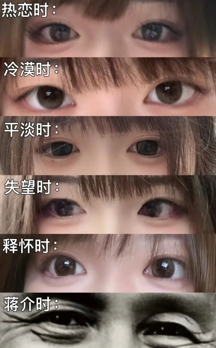 LingJiaXin233's tweet photo. 恋爱不同时期的眼神： https://t.co/g75BQXhbq8
