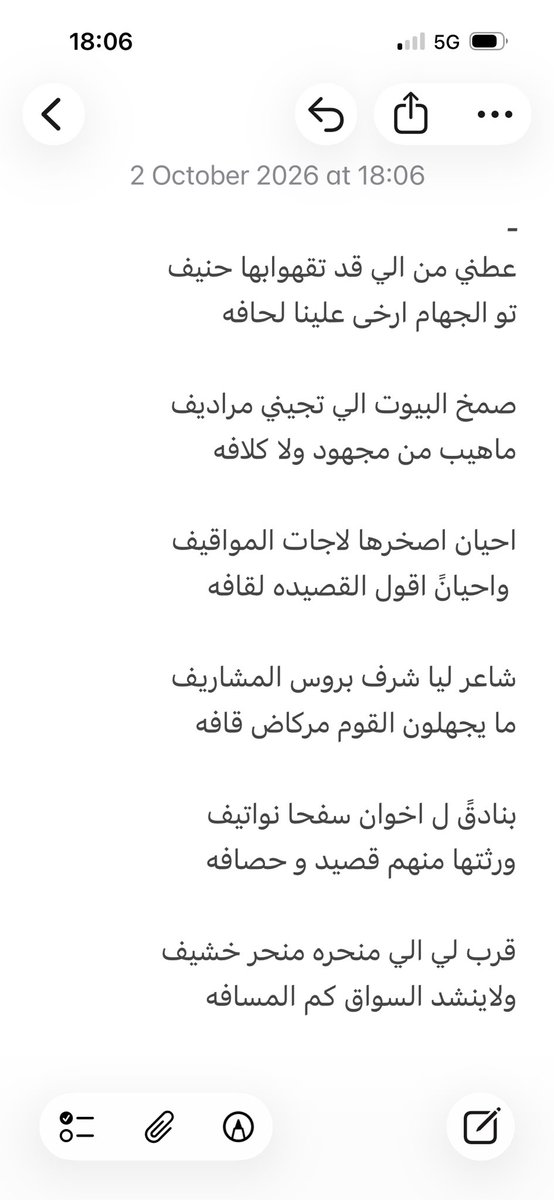 abo_tafrah's tweet photo. قصيده في حفل الصديق :
محمد مطر الشلاحي 

الله يتمم له على خير ويوفقه 💐 https://t.co/XoZ5Qn4qRJ