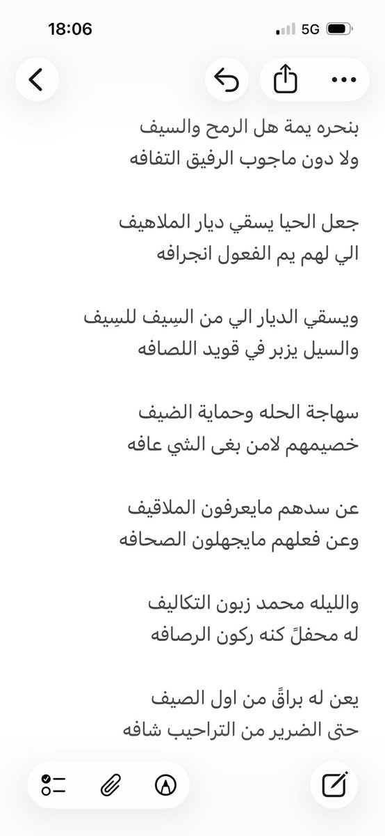 abo_tafrah's tweet photo. قصيده في حفل الصديق :
محمد مطر الشلاحي 

الله يتمم له على خير ويوفقه 💐 https://t.co/XoZ5Qn4qRJ