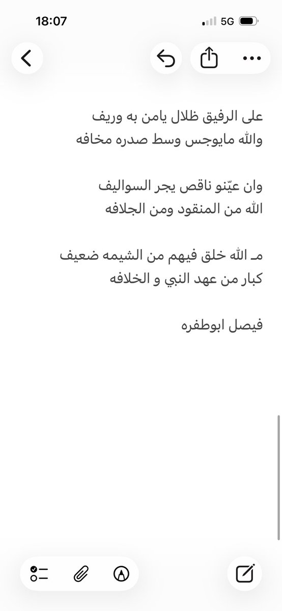abo_tafrah's tweet photo. قصيده في حفل الصديق :
محمد مطر الشلاحي 

الله يتمم له على خير ويوفقه 💐 https://t.co/XoZ5Qn4qRJ