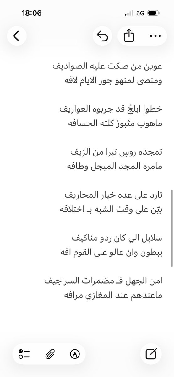 abo_tafrah's tweet photo. قصيده في حفل الصديق :
محمد مطر الشلاحي 

الله يتمم له على خير ويوفقه 💐 https://t.co/XoZ5Qn4qRJ