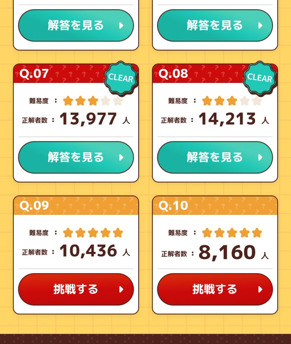 sabataraNT's tweet photo. 終了30分前から全力で解き始めた結果
3問目は終わった後に答えが分かった
9、10問目は無理！！！！ https://t.co/bVD8fg9KtP