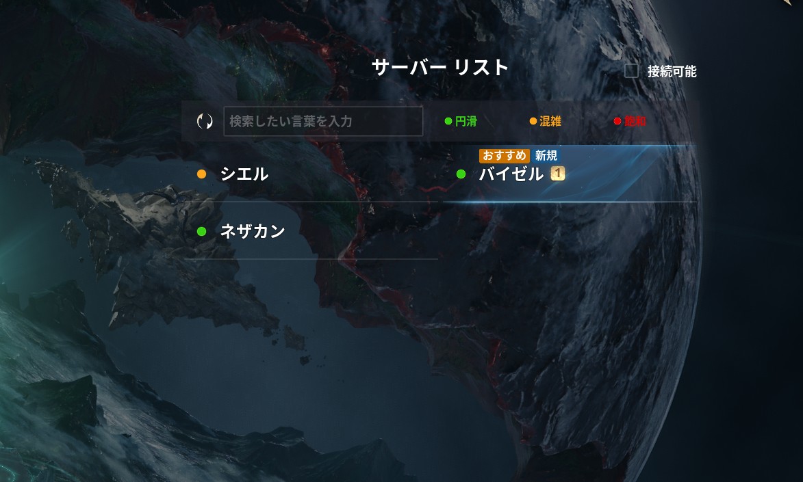 ni_tt_a_plus's tweet photo. 昨日まで制限されてたからバイゼルとかいう田舎鯖いたのに草 https://t.co/dSFSOLJaI4