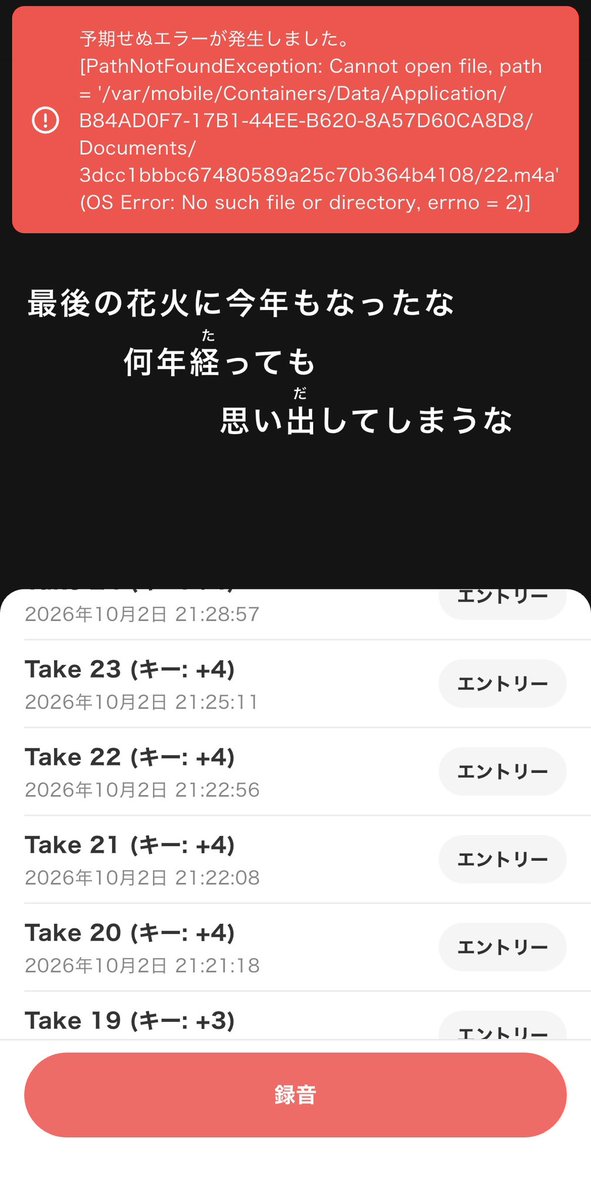 yuru_sing's tweet photo. 本日も配信ありがとうございました！

ワンフレーズですが、どれにしようか選んでたら急にアプリが落ちて何回押しても開けず、開けたと思ったら迷ってた2候補だけ聴けなくなり、もういっちゃえ！と思ってエントリーを押したらエラーが出て、何回アプリを開き直しても変わらず応募できませんでした、😶 https://t.co/CPdMPTQOE6