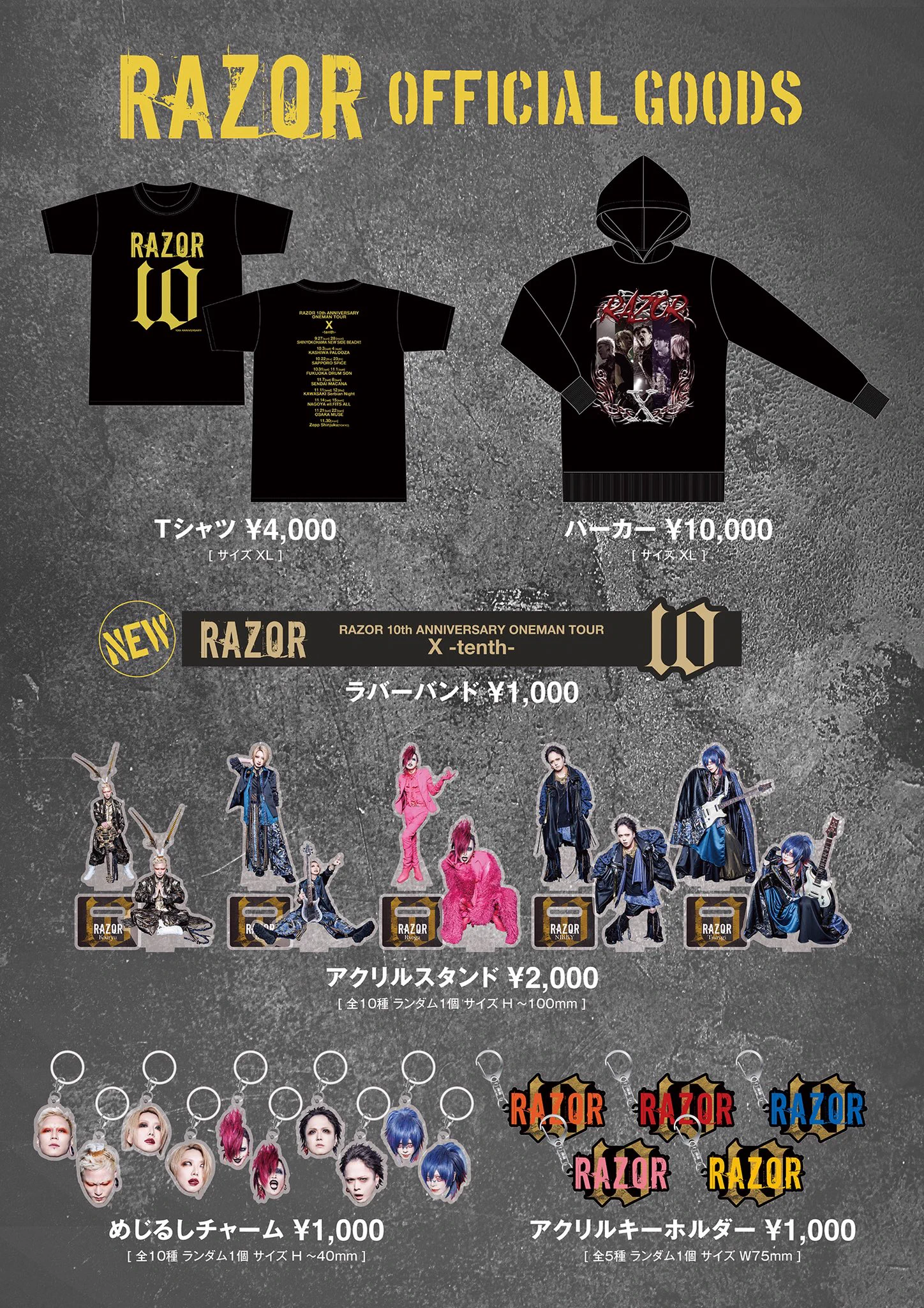 NEWS 記念品 10th Anniversary ラバーバンド RAZOR official on X: 