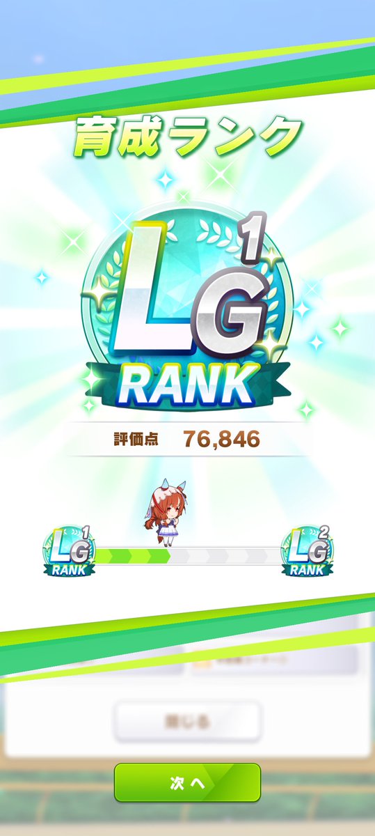 vermilionedge22's tweet photo. 初めてのLG！
#スティルインラブ https://t.co/TiYhslKbA1