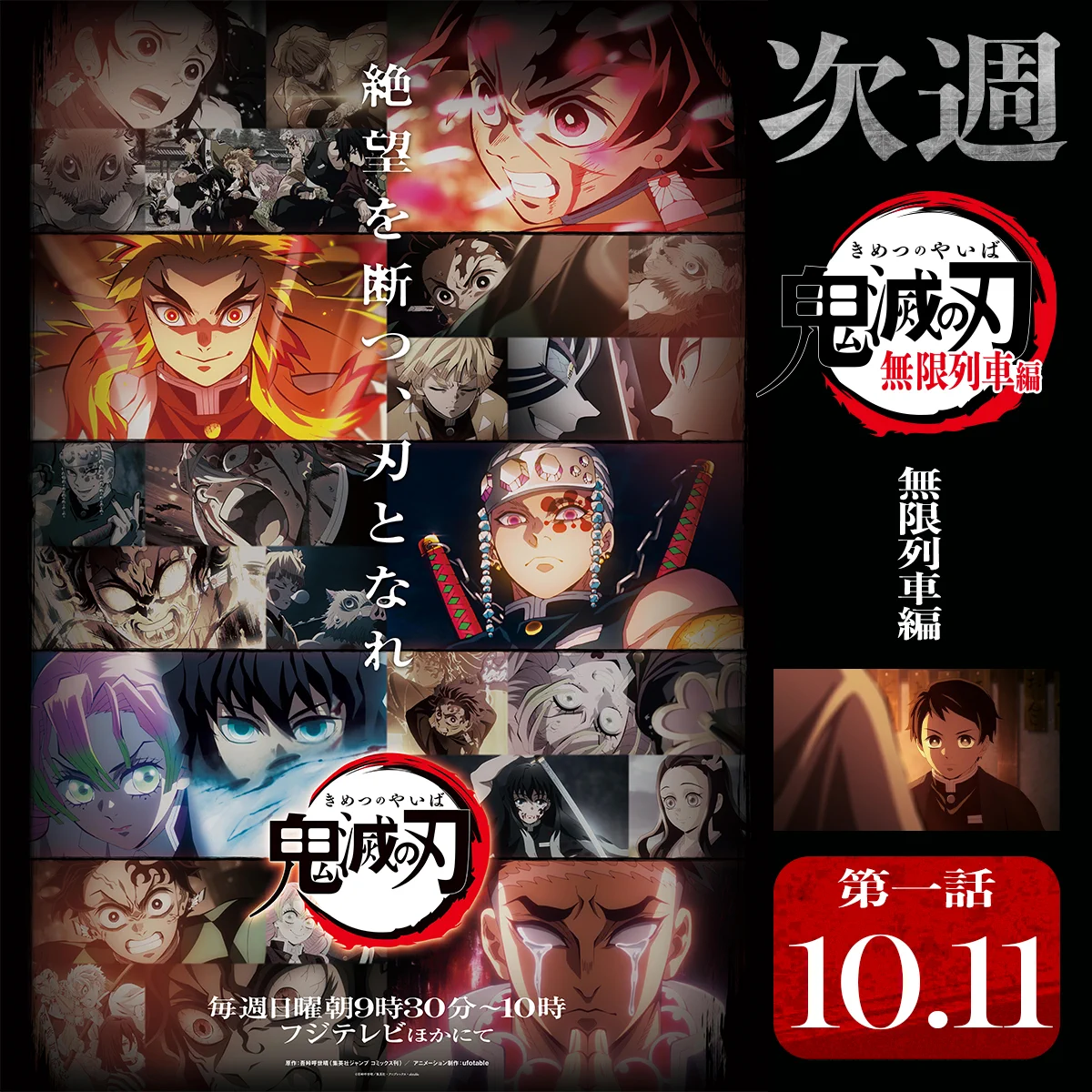 鬼滅の刃公式 (@kimetsu_off) / X