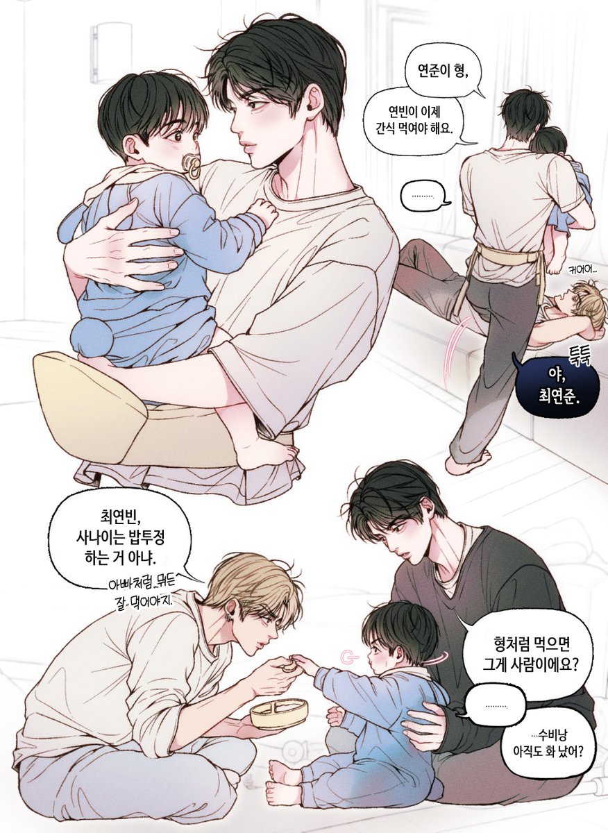 D0YOou_'s tweet photo. 연숩밤 육아일ㄱ ㅣ 날조 https://t.co/eNh7nl5L2W