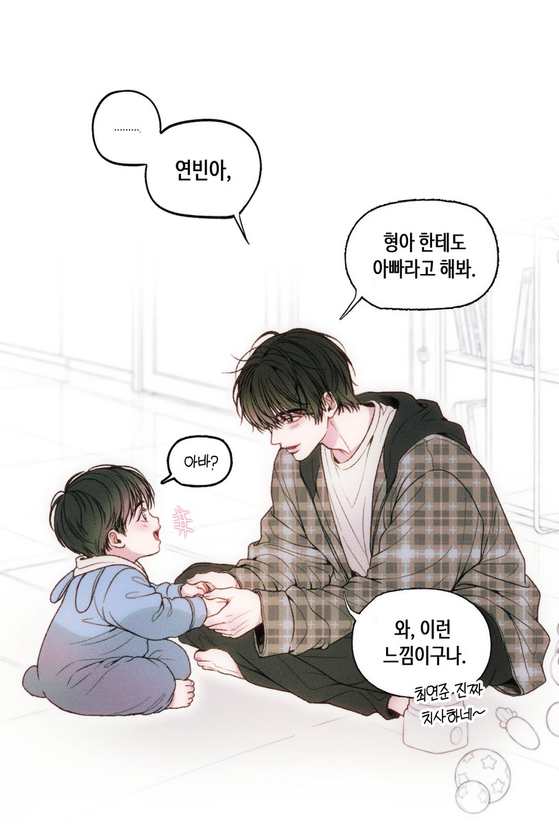 D0YOou_'s tweet photo. 연숩밤 육아일ㄱ ㅣ 날조 https://t.co/eNh7nl5L2W