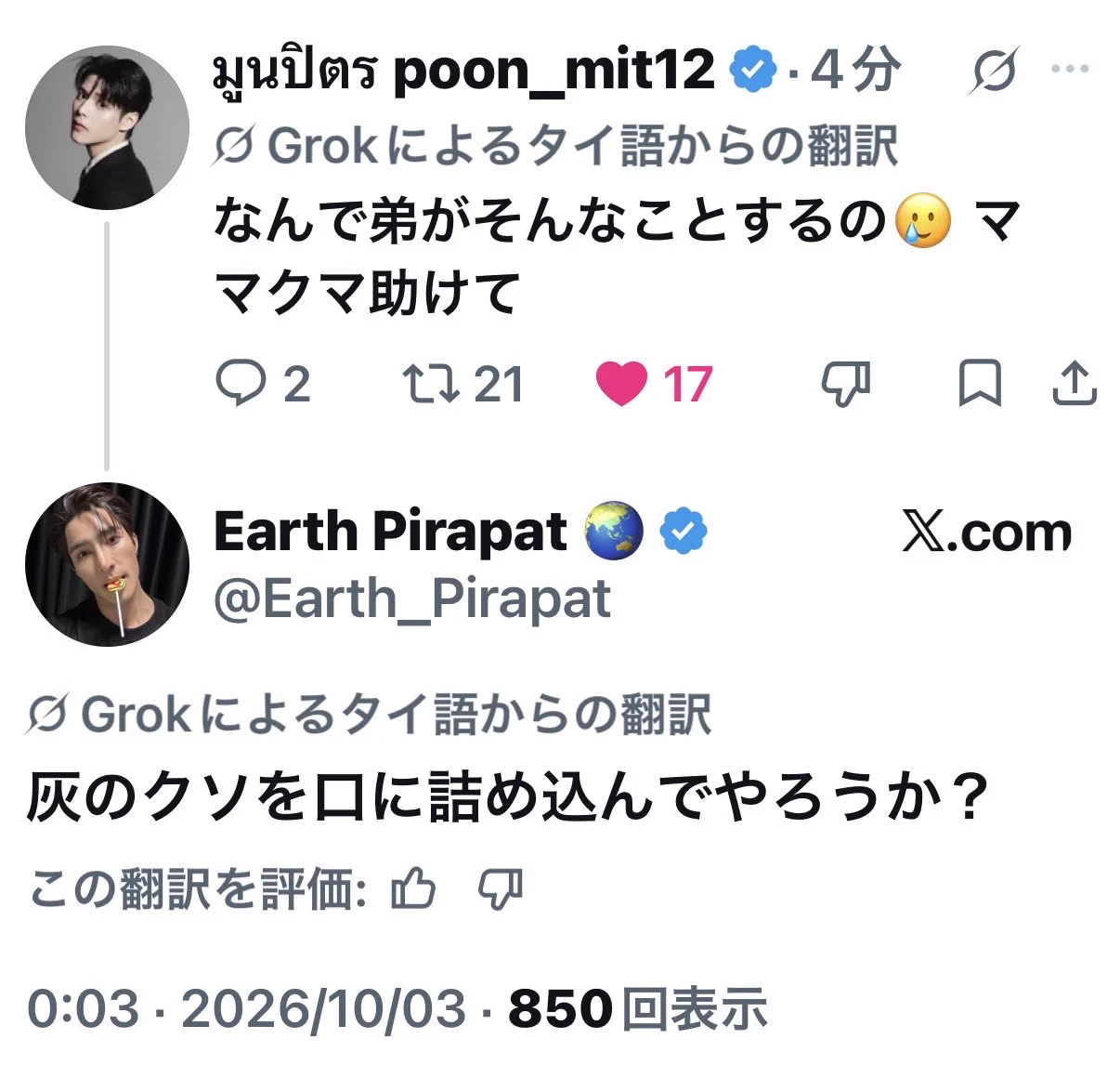 こた🌼Khota on X: 