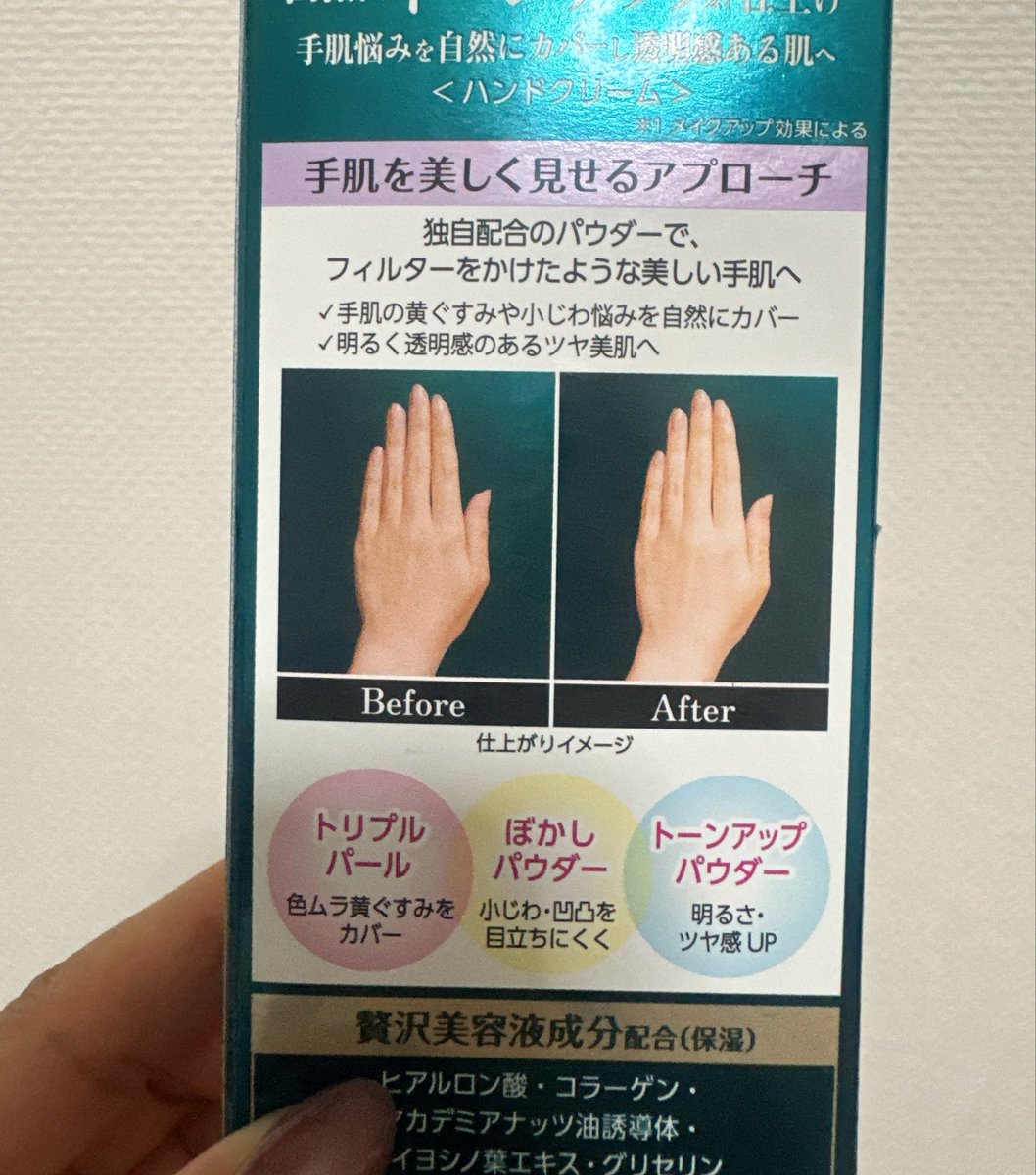 _miyaneee's tweet photo. 裏のパッケージ見るとこんなに白くなってる笑 https://t.co/7fl24oyt5w