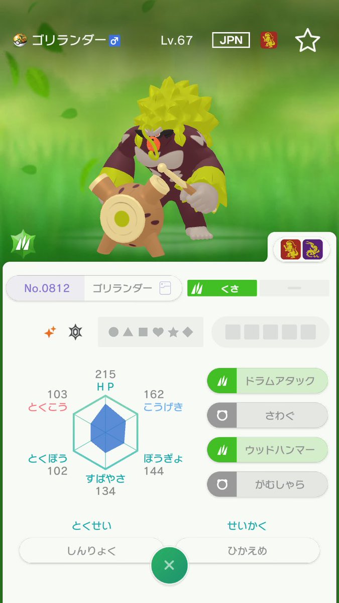 monsuta5789's tweet photo. 色ブリジュラス、色ゴリランダー、色キュウコンを配布します！！
ブリジュラスにはひとなれ色ぺリッパーもついてきます！
•参加条件
いいね•フォロー
欲しいポケモンをリプに！
•注意事項など
四枚目をよんでください！
期限　10月4日12時
#ポケモン配布 #ポケモン交換 https://t.co/TQzcYzy2ht