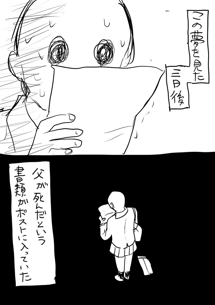 sadcat0__'s tweet photo. 昔見た夢 https://t.co/wQeArNQUZw