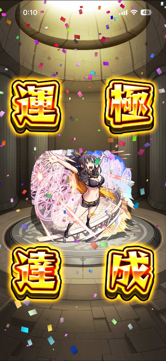 Ctororin's tweet photo. とりあえず終わったーー

簡単だったけど
なかなかめんどかった😑😑

#モンスト https://t.co/v2jytihUO4