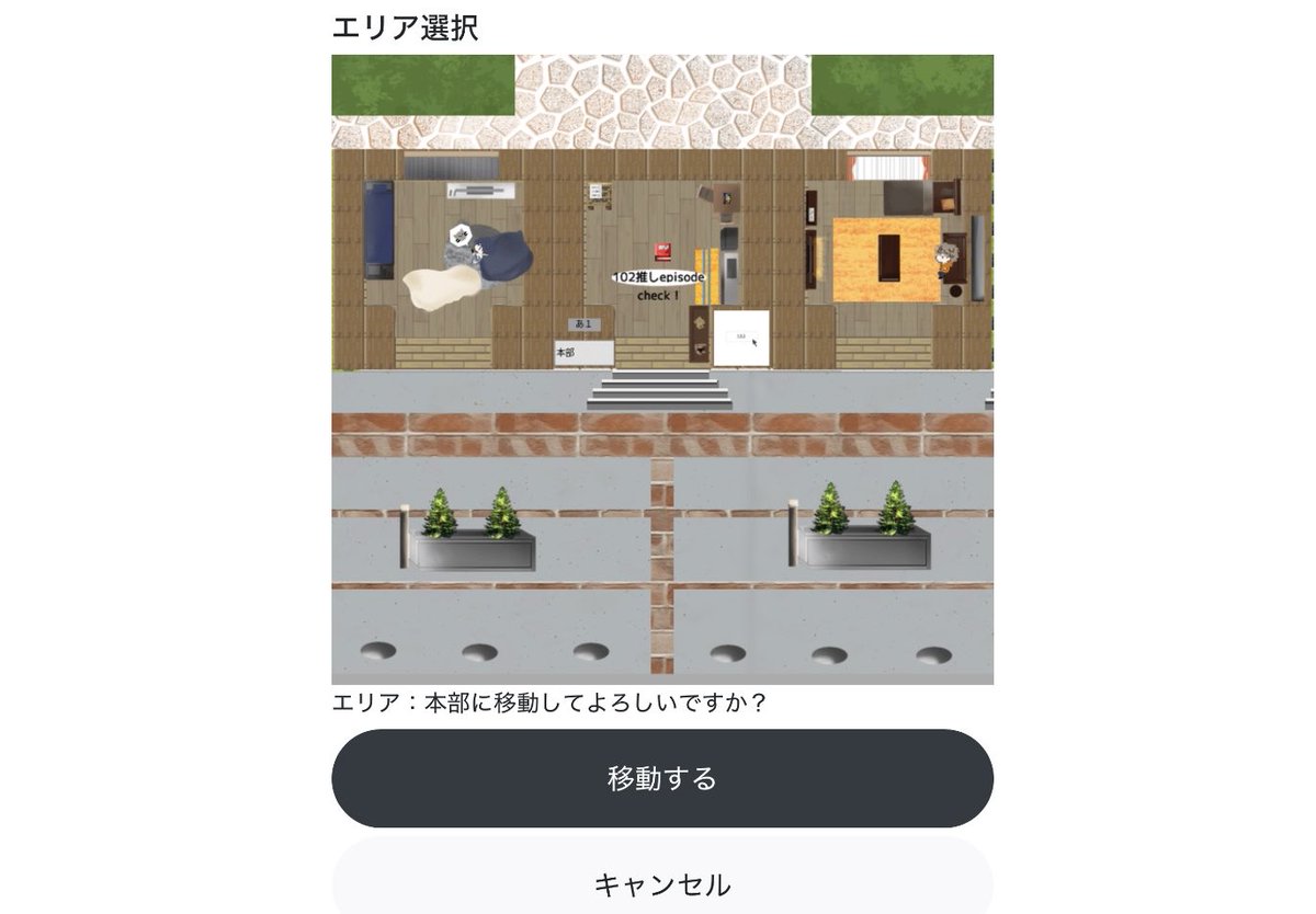 akyr102's tweet photo. 推しエピソードが置いてある本部は会場とは別のフロア【本部】のみの会場となります⭐️🍬
・入場の時に選択可能
・会場内でもエリアボタン選択(画像２枚目)で移動可能
となっております✨

中に入ると真ん中102のリビングに展示してありますのでよろしくお願いします(画像４枚目)♩ https://t.co/yj9oaVfBqb