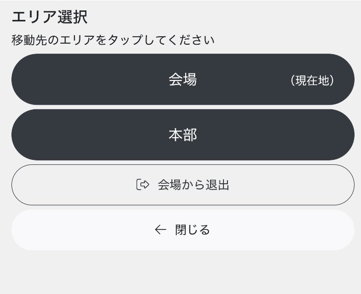 akyr102's tweet photo. 推しエピソードが置いてある本部は会場とは別のフロア【本部】のみの会場となります⭐️🍬
・入場の時に選択可能
・会場内でもエリアボタン選択(画像２枚目)で移動可能
となっております✨

中に入ると真ん中102のリビングに展示してありますのでよろしくお願いします(画像４枚目)♩ https://t.co/yj9oaVfBqb