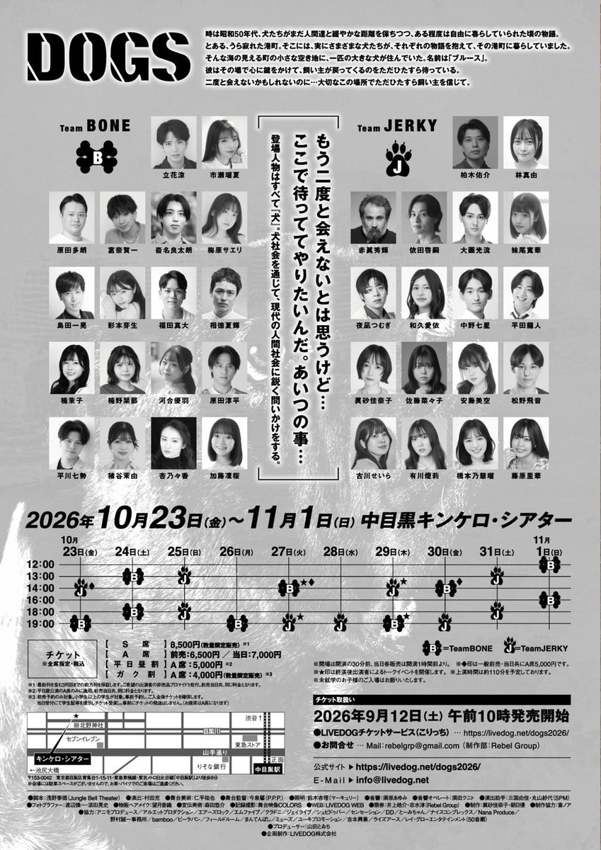 rita_ffff13's tweet photo. #DOGS2026 
TeamJERKY稽古でした！！！

沢山お話して時間を共にしてくれる皆に大感謝！
毎日ヘトヘトだけど課題は山積みで、、、でもそれが楽しくて！
普段は見れないリタが見れますよ😏✨️

お楽しみに🐶

🎫 チケット▶︎
https://t.co/Bei1BH9moz

📣応援・ギフチケ▶︎
https://t.co/MveDkgrHUU https://t.co/XJmMd9fHhm