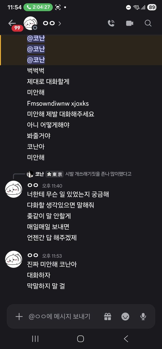 kaje775's tweet photo. 남자: 시발년아 꺼져 걍 (잠시후) 아니야 꺼지지마 내가 미안해 진짜 미안해 제발 잘못했어 https://t.co/RVnSE26c24