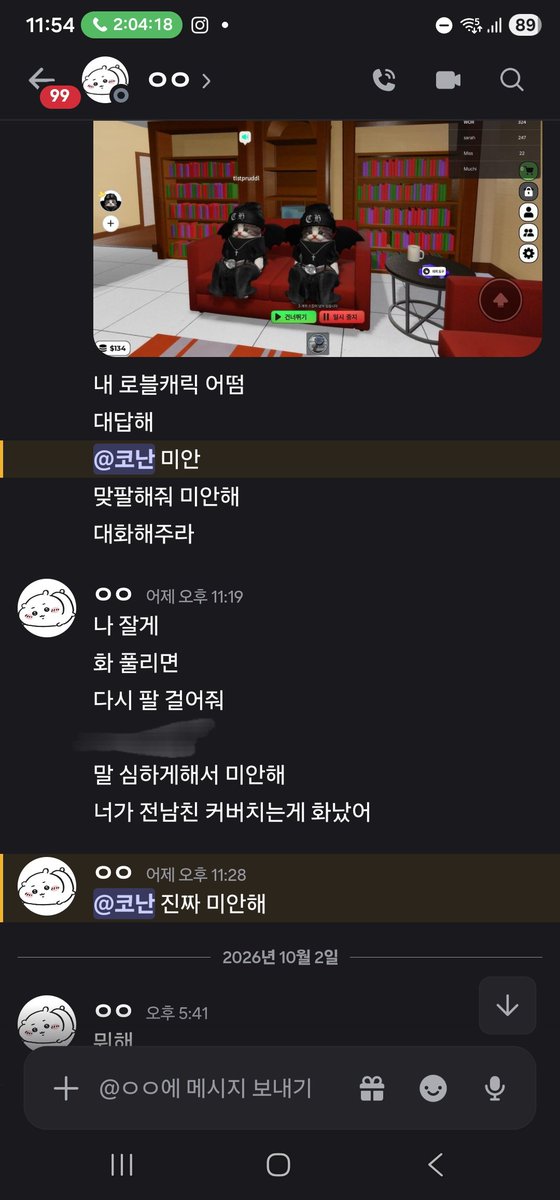 kaje775's tweet photo. 남자: 시발년아 꺼져 걍 (잠시후) 아니야 꺼지지마 내가 미안해 진짜 미안해 제발 잘못했어 https://t.co/RVnSE26c24