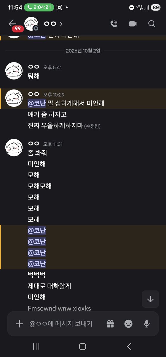 kaje775's tweet photo. 남자: 시발년아 꺼져 걍 (잠시후) 아니야 꺼지지마 내가 미안해 진짜 미안해 제발 잘못했어 https://t.co/RVnSE26c24