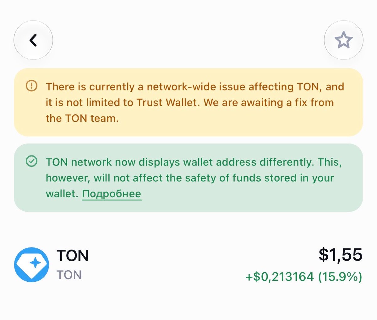 Ehmil1992's tweet photo. @ton_blockchain @GRAM can't make transfers through TrustWallet. What's wrong? When will this issue be resolved? https://t.co/rRVoI0WGOB