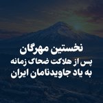 Photo by Reza Pahlavi (@PahlaviReza)