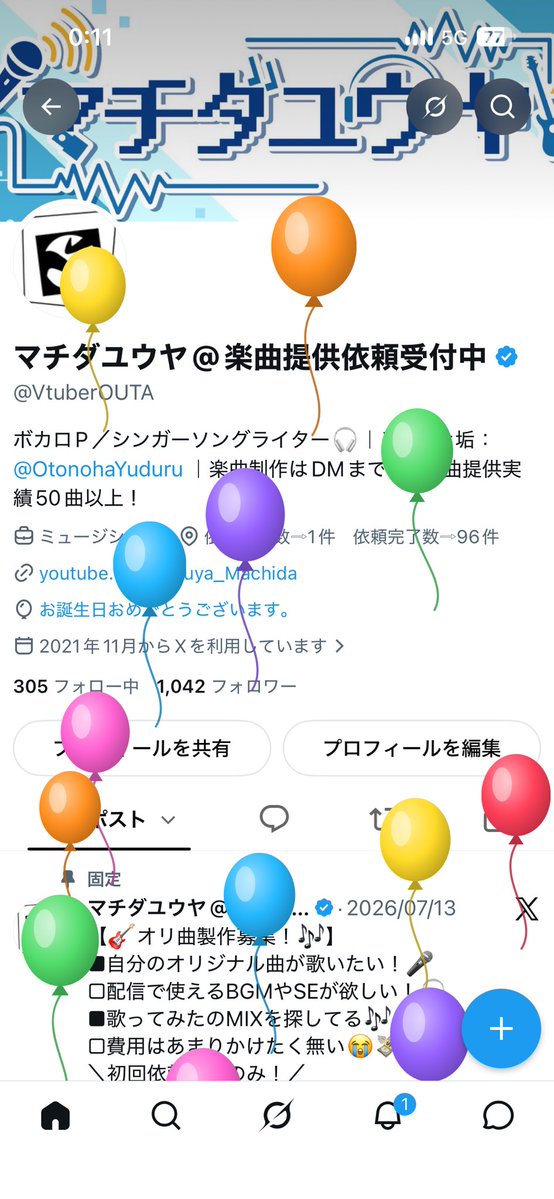 VtuberOUTA's tweet photo. 飛ばさせて頂いております https://t.co/aFoDfPYrES