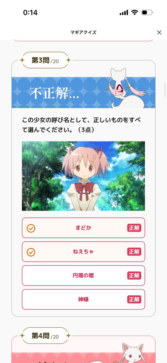 meganidoking034's tweet photo. アンタだけは円環の理をまどかって言うなよ https://t.co/bIBrbXaJqG