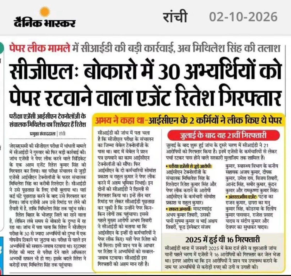 imishwarkr's tweet photo. जैसे ही CID को ऊपर से प्रेशर आता है…
जल्दी कुछ करो नहीं तो फिर से छात्र CBI की मांग करने लगेंगे, तभी CID वाले किसी छोटे मोहरे को दबोच लेते हैं. 

CID मे हिम्मत है तो बड़े मगरमच्छो का खुलासा करे और नही… तो फिर मामले को CBI में ट्रांसफर करे. https://t.co/zmAebAfxxN