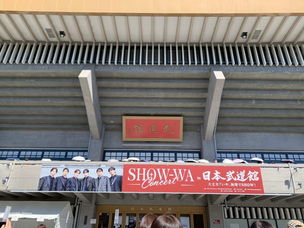 akari102324's tweet photo. 2026/10/02
弾丸日帰り東京🗼

team SHOW-WA集結して
武道館LIVE見届けてきました👏 👏
3時間！！！！
武道館満員！！！！

まさきくんお疲れ様！！
また今月末会えるの楽しみにしてるねー！！

タロさんと愉快な仲間たちと
楽しい弾丸東京でした！！ https://t.co/GX7lnR4Wga
