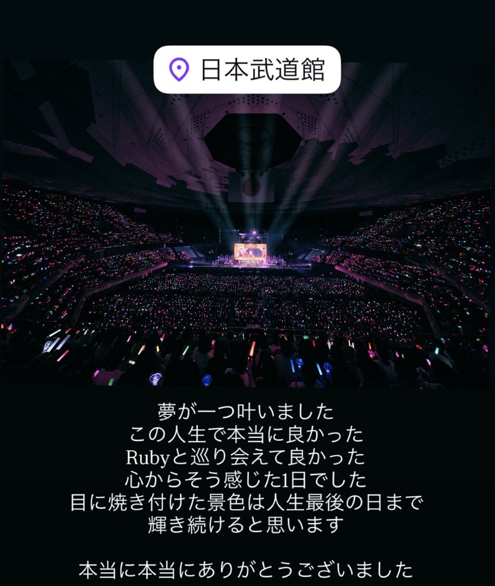 akari102324's tweet photo. 2026/10/02
弾丸日帰り東京🗼

team SHOW-WA集結して
武道館LIVE見届けてきました👏 👏
3時間！！！！
武道館満員！！！！

まさきくんお疲れ様！！
また今月末会えるの楽しみにしてるねー！！

タロさんと愉快な仲間たちと
楽しい弾丸東京でした！！ https://t.co/GX7lnR4Wga