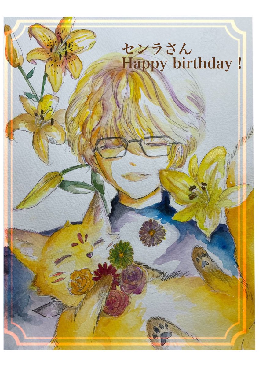 suicamineco's tweet photo. センラさんお誕生日おめでとうございます。
35歳も幸せな1年になりますように！
いつも幸せをありがとうございます✨
#センラ誕生祭2026
#センラの絵ぇやん https://t.co/DWyf4NKceq