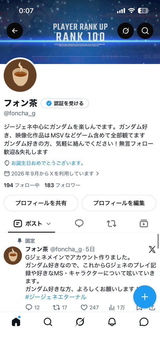 foncha_g's tweet photo. Gジェネ1.5周年のタイミングでアカ作ったのですが、実は今日が誕生日です🎂

レインさんと同じ誕生日です(本当)
年齢も三侠新傳のレインさんの一つ上になりました。なので1番好きなヒロインです。
#レイン・ミカムラ生誕祭 https://t.co/ZAjmjb4atf