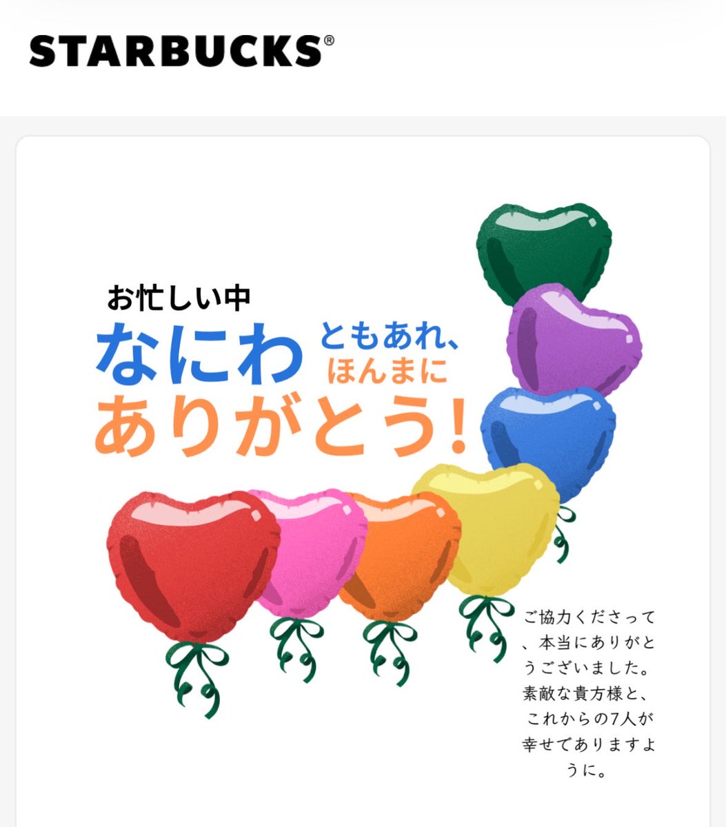 __scai's tweet photo. 🗝️褒めてもらえたり、お礼でスタバくださったり、中間BD動画・他動画くださったりと、、本当に🌈🏠お優しい方ばかり😭😭😭

ありがとうございました！！おやすみなさい💤

今後も取引垢として使用し、その他の配布予定ありませんのでフォロー解除していただいて大丈夫です🙏🏻 https://t.co/LzYJvQtpye