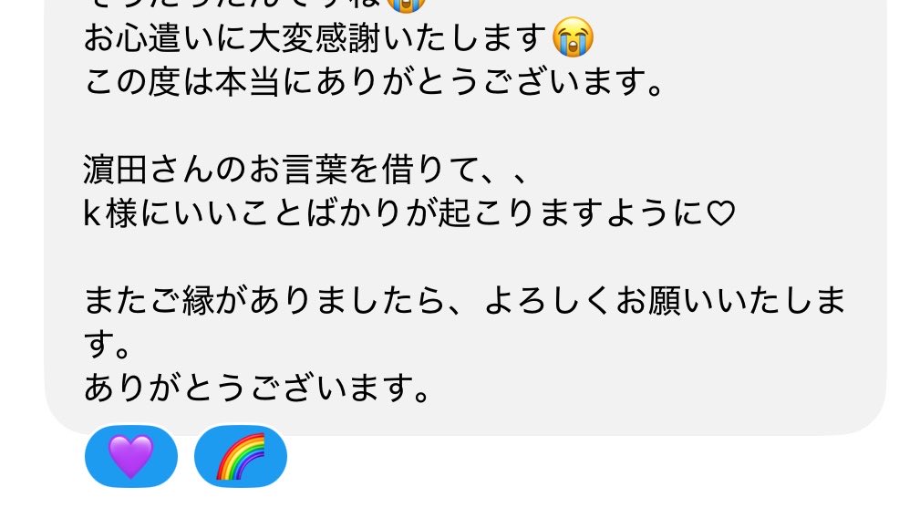 __scai's tweet photo. 🗝️褒めてもらえたり、お礼でスタバくださったり、中間BD動画・他動画くださったりと、、本当に🌈🏠お優しい方ばかり😭😭😭

ありがとうございました！！おやすみなさい💤

今後も取引垢として使用し、その他の配布予定ありませんのでフォロー解除していただいて大丈夫です🙏🏻 https://t.co/LzYJvQtpye