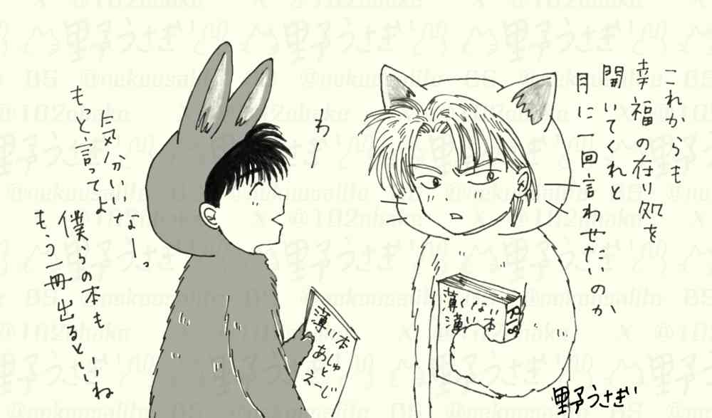 102obake's tweet photo. #ひらいて赤ブー
「 幸福の在り処」
「 明日から始まる永遠」 
「シャッターチャンスは夜明け前」 の継続開催をよろしくお願いします！！
🐱🐰📚✨ https://t.co/17sFinY80u