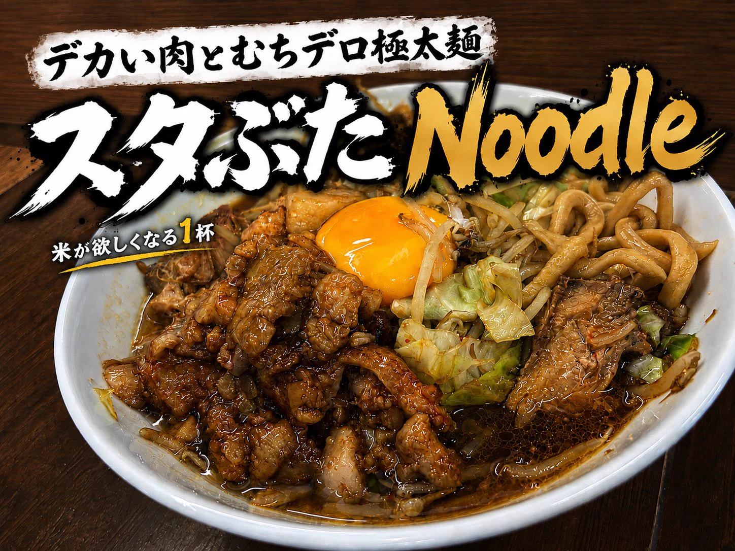 宮二郎 MIYAJIROU 自家製麺 on X: 