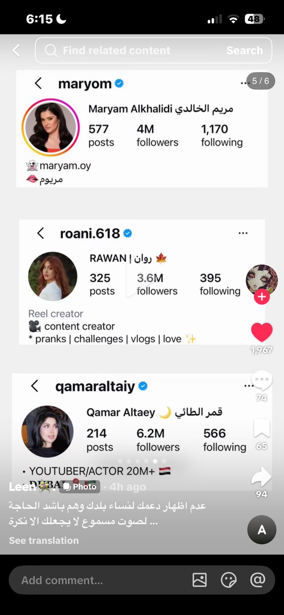 phuw1nning's tweet photo. هذني العارات للان ساكتات وولا وحدة بيهن حجت شي https://t.co/RoU3l2RDvJ