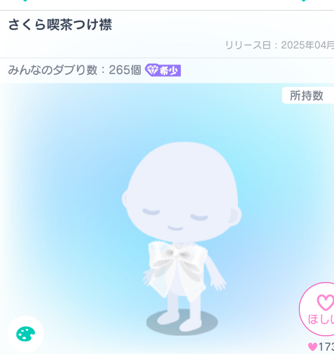 Ru2Pg_'s tweet photo. 譲▶︎ さくら喫茶つけ襟
求▶︎900payマネラ🉑

ダブリスト販売！
PT-0033-4090

#ピグパ販売
#ピグパ買取
#ピグパ交換
#ピグパ取引 https://t.co/Ap71VhpQ19