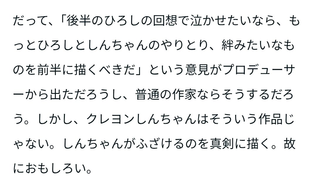 ashida10721's tweet photo. 「オトナ帝国の逆襲」が素晴らしい理由 https://t.co/stP5KtBZZo