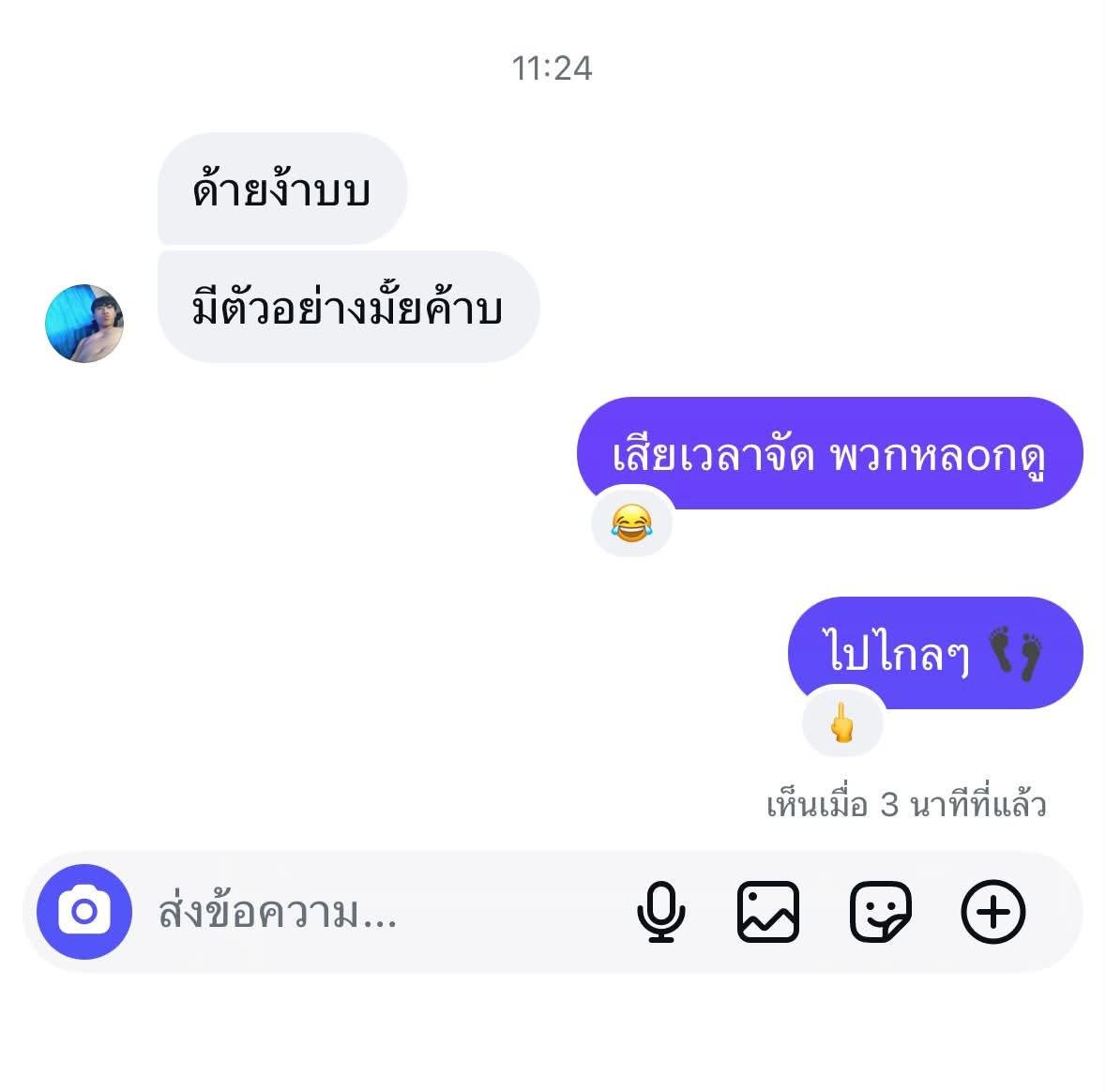 Piyanuch_2lr's tweet photo. อย่าหาทำเด้ออ ถ้าจะดูก็ต้องโอนนอย่างเดียวคร้าาา https://t.co/awrn3RkoJr
