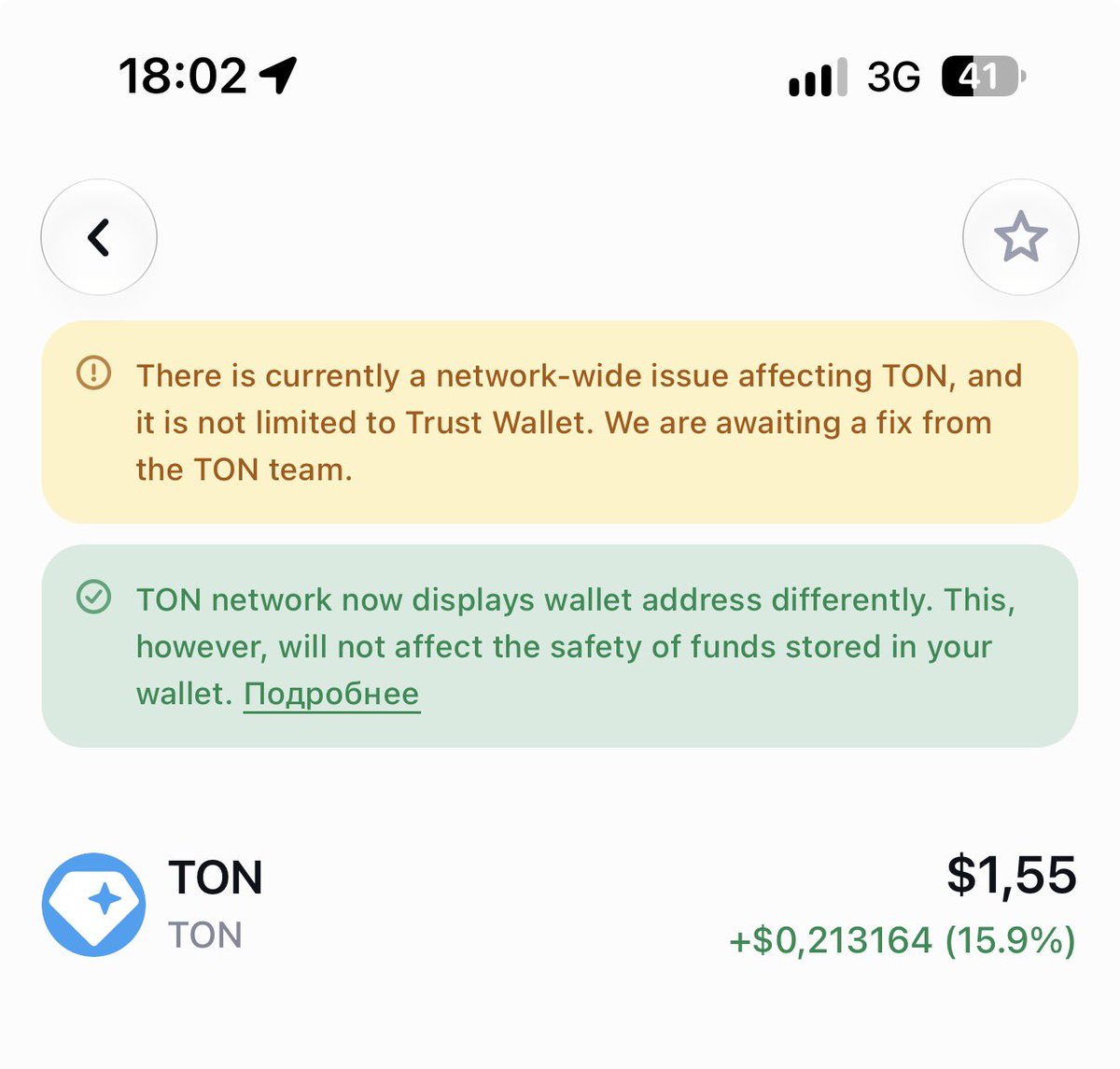 Ehmil1992's tweet photo. @Aster_DEX @ton_blockchain @GRAM can't make transfers through
TrustWallet. What's wrong? When will this issue be resolved? https://t.co/3patdmrGSa