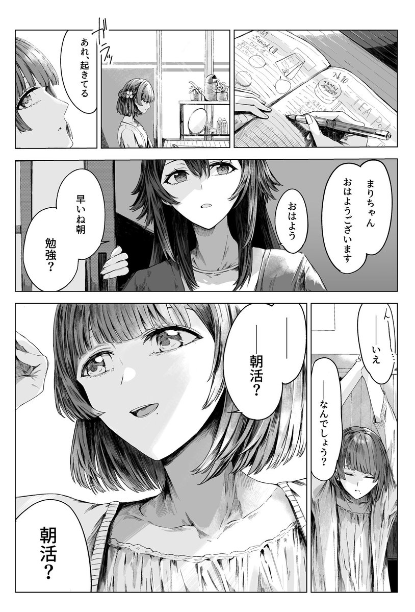 mori_sazameki_2's tweet photo. 朝活　1/2 https://t.co/K7Sjmzg5Gx